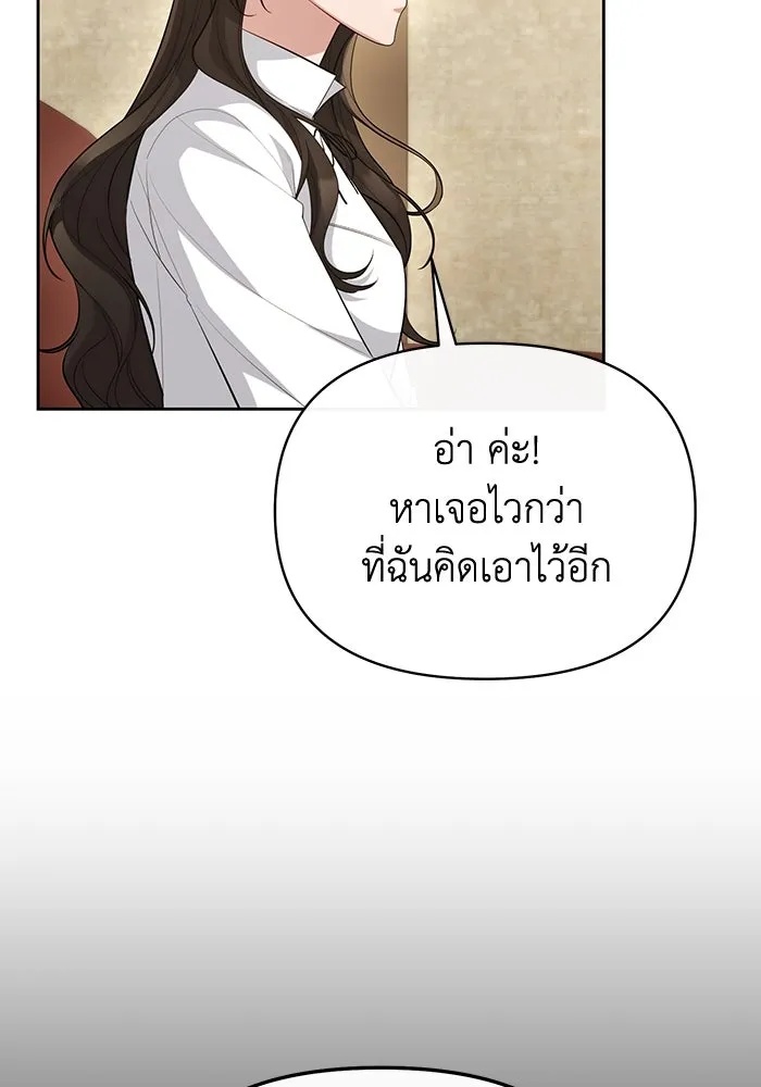 The Runaway Lead Lives Next Door ตอนที่ 56 14