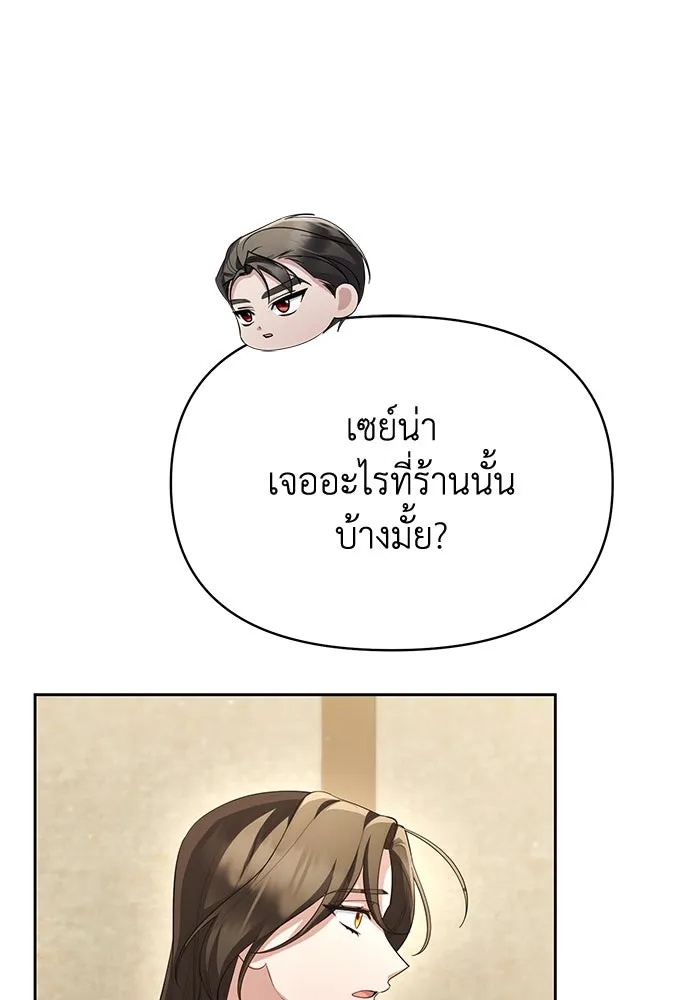 The Runaway Lead Lives Next Door ตอนที่ 56 13