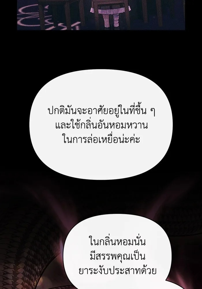 The Runaway Lead Lives Next Door ตอนที่ 56 16