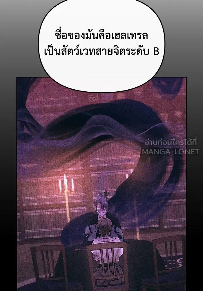 The Runaway Lead Lives Next Door ตอนที่ 56 15