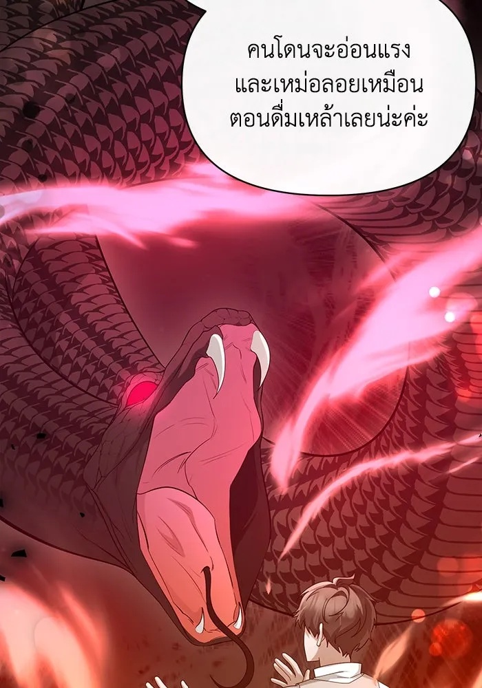 The Runaway Lead Lives Next Door ตอนที่ 56 17