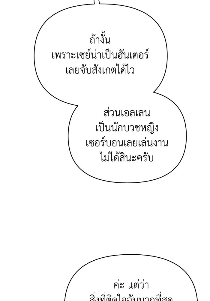 The Runaway Lead Lives Next Door ตอนที่ 56 20