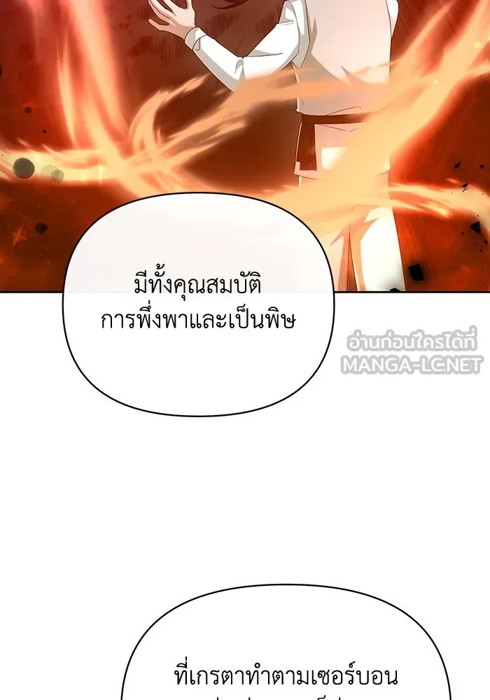 The Runaway Lead Lives Next Door ตอนที่ 56 18