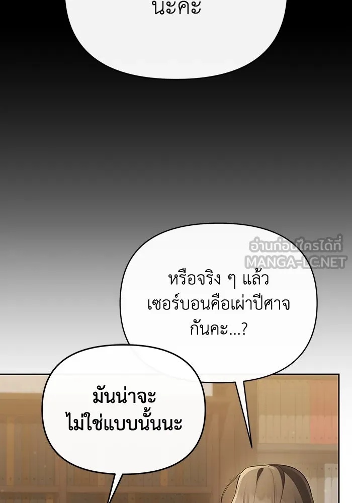 The Runaway Lead Lives Next Door ตอนที่ 56 24