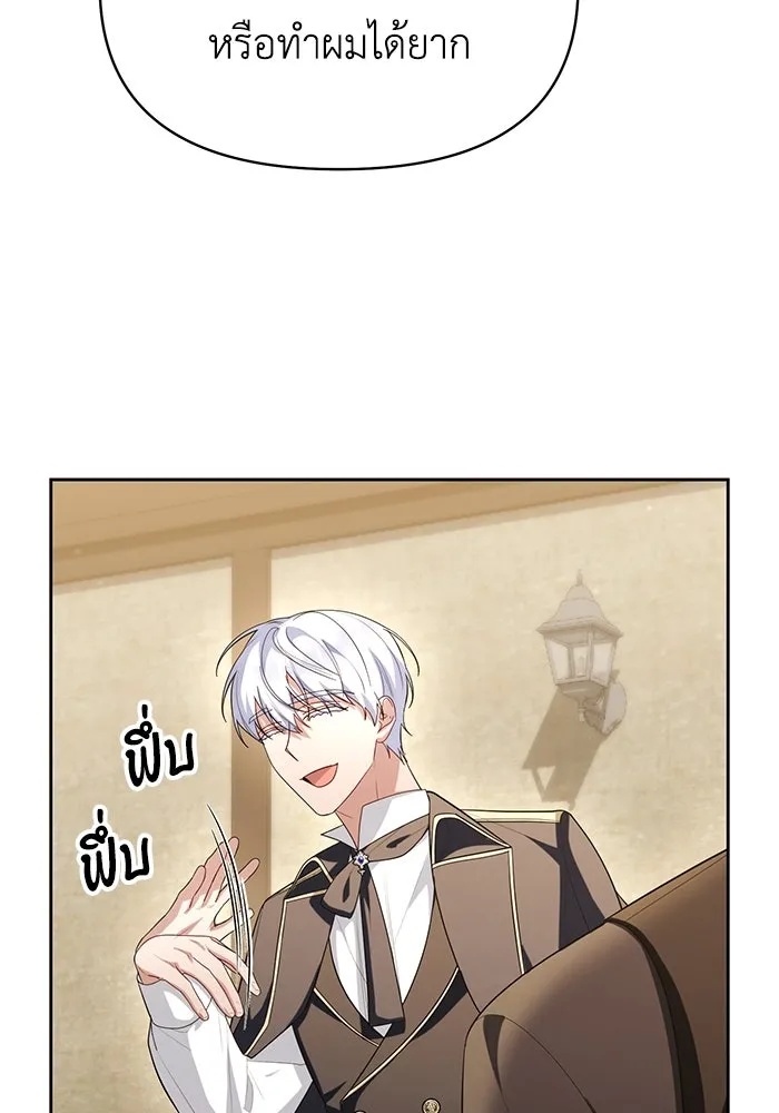 The Runaway Lead Lives Next Door ตอนที่ 56 28