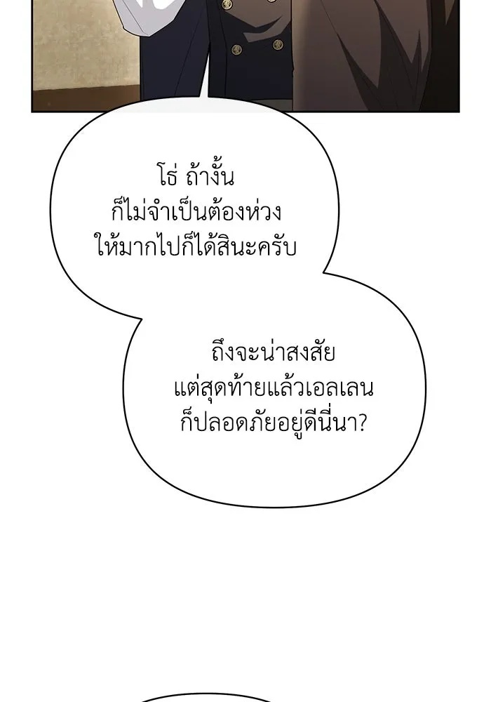 The Runaway Lead Lives Next Door ตอนที่ 56 29