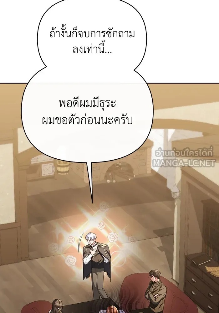 The Runaway Lead Lives Next Door ตอนที่ 56 30