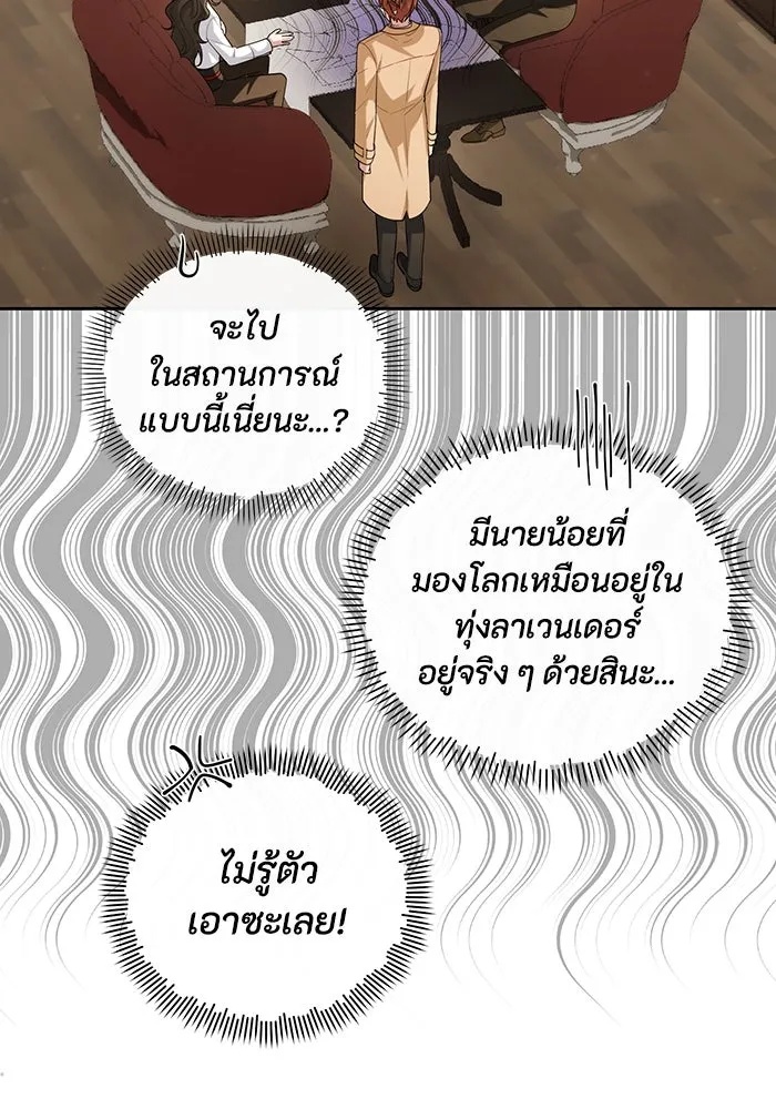 The Runaway Lead Lives Next Door ตอนที่ 56 31