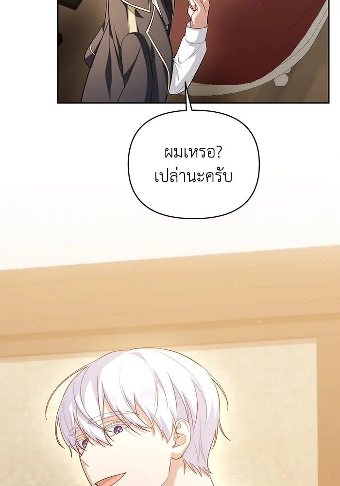The Runaway Lead Lives Next Door ตอนที่ 56 34