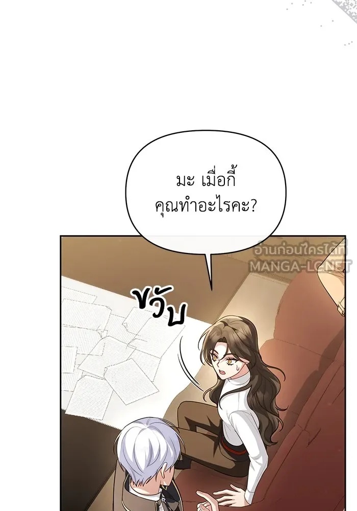 The Runaway Lead Lives Next Door ตอนที่ 56 33