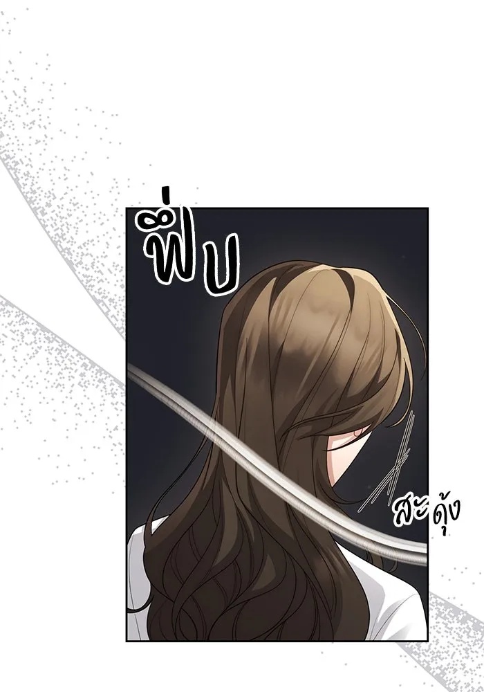 The Runaway Lead Lives Next Door ตอนที่ 56 32