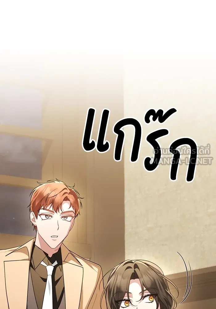 The Runaway Lead Lives Next Door ตอนที่ 56 36