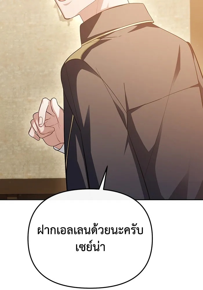 The Runaway Lead Lives Next Door ตอนที่ 56 35