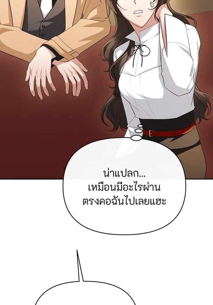 The Runaway Lead Lives Next Door ตอนที่ 56 37