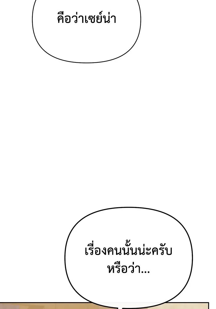 The Runaway Lead Lives Next Door ตอนที่ 56 38