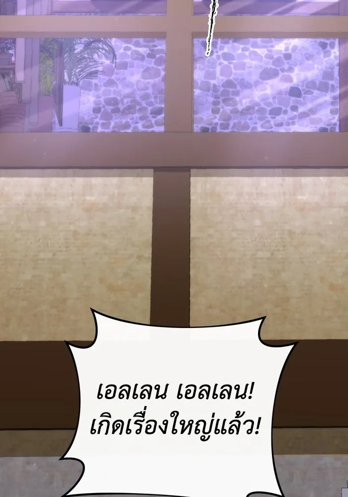 The Runaway Lead Lives Next Door ตอนที่ 56 41