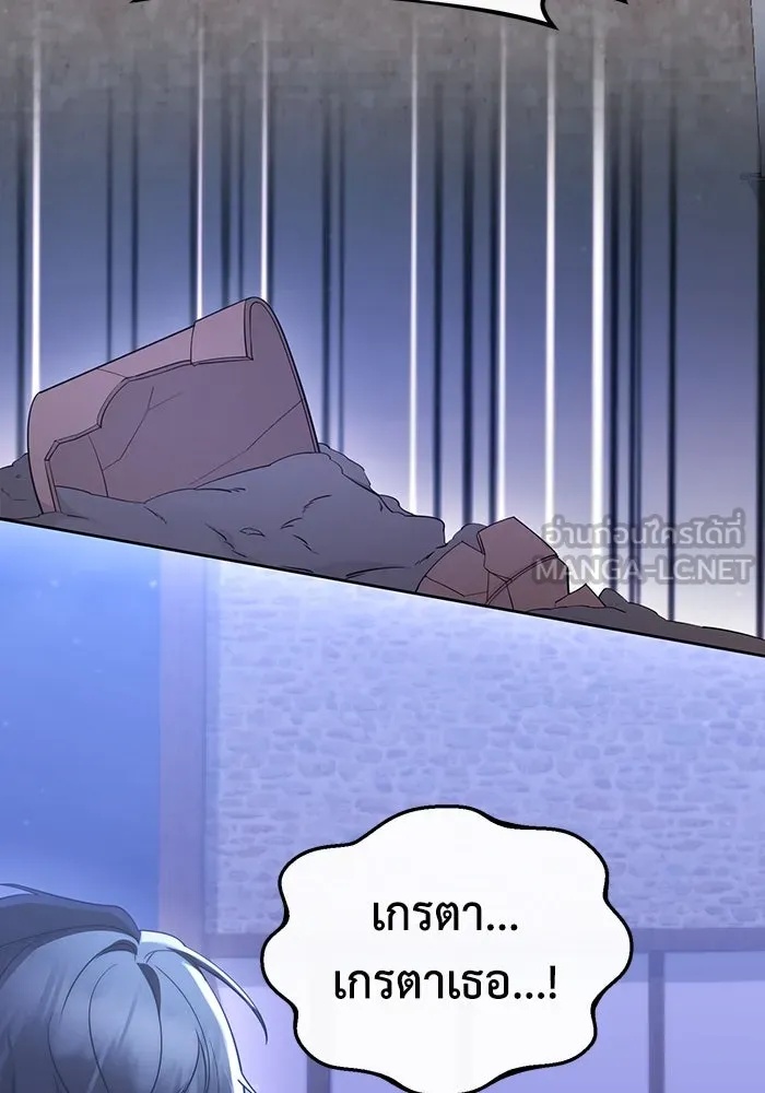 The Runaway Lead Lives Next Door ตอนที่ 56 42