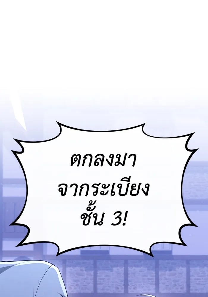 The Runaway Lead Lives Next Door ตอนที่ 56 44