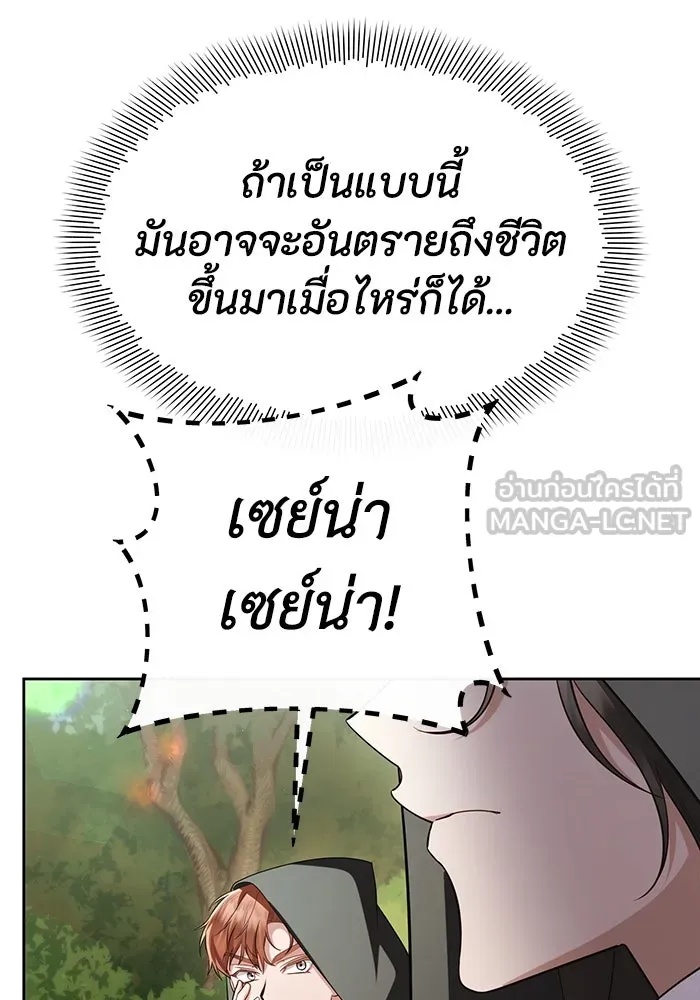 The Runaway Lead Lives Next Door ตอนที่ 56 51