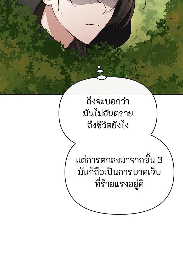The Runaway Lead Lives Next Door ตอนที่ 56 50