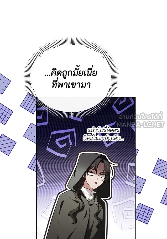 The Runaway Lead Lives Next Door ตอนที่ 56 54