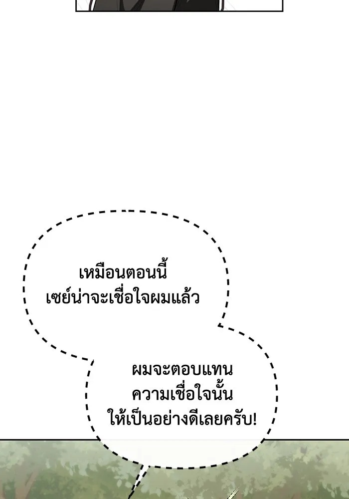 The Runaway Lead Lives Next Door ตอนที่ 56 55
