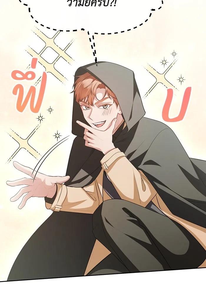 The Runaway Lead Lives Next Door ตอนที่ 56 53