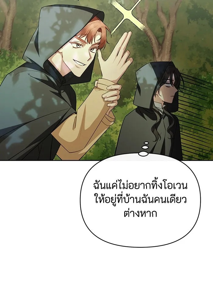 The Runaway Lead Lives Next Door ตอนที่ 56 56