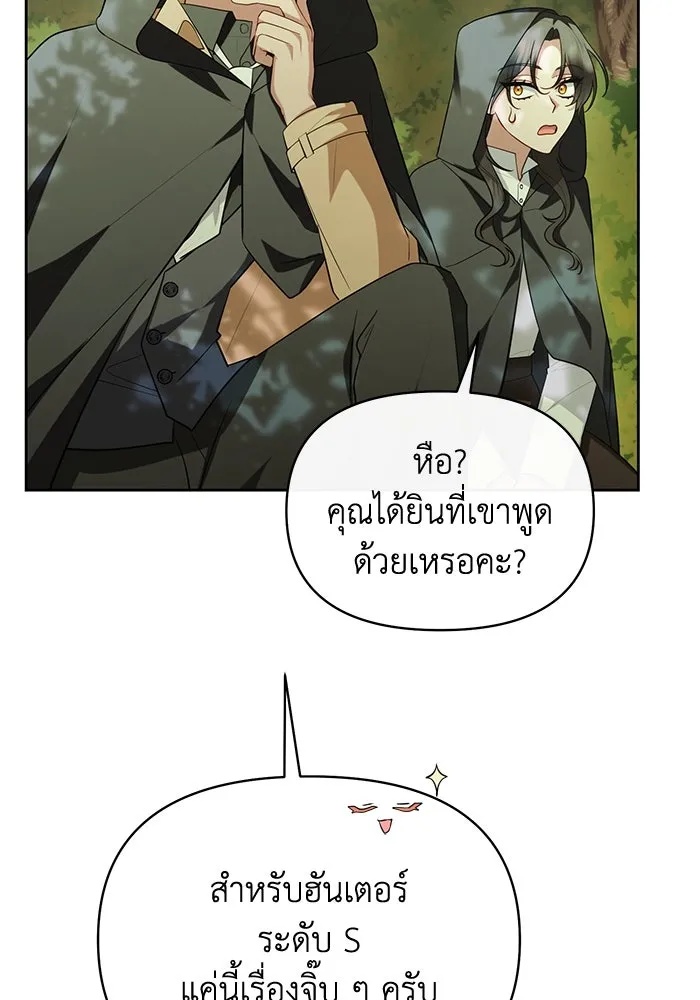 The Runaway Lead Lives Next Door ตอนที่ 56 64