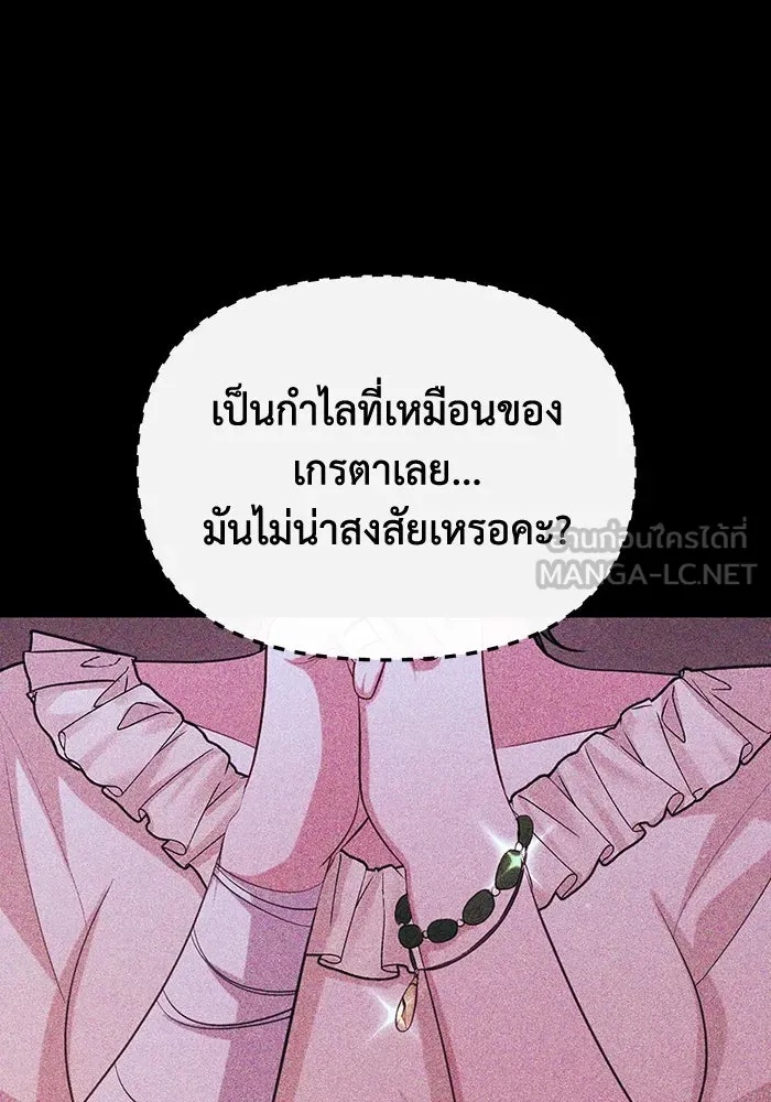 The Runaway Lead Lives Next Door ตอนที่ 56 60