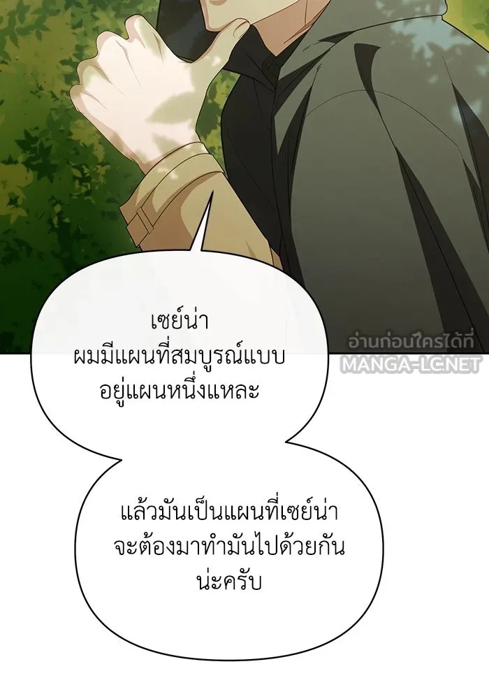 The Runaway Lead Lives Next Door ตอนที่ 56 66