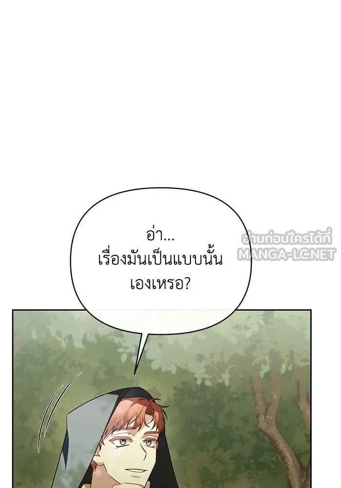The Runaway Lead Lives Next Door ตอนที่ 56 63