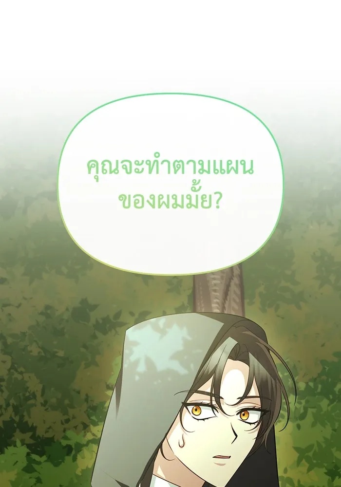 The Runaway Lead Lives Next Door ตอนที่ 56 67
