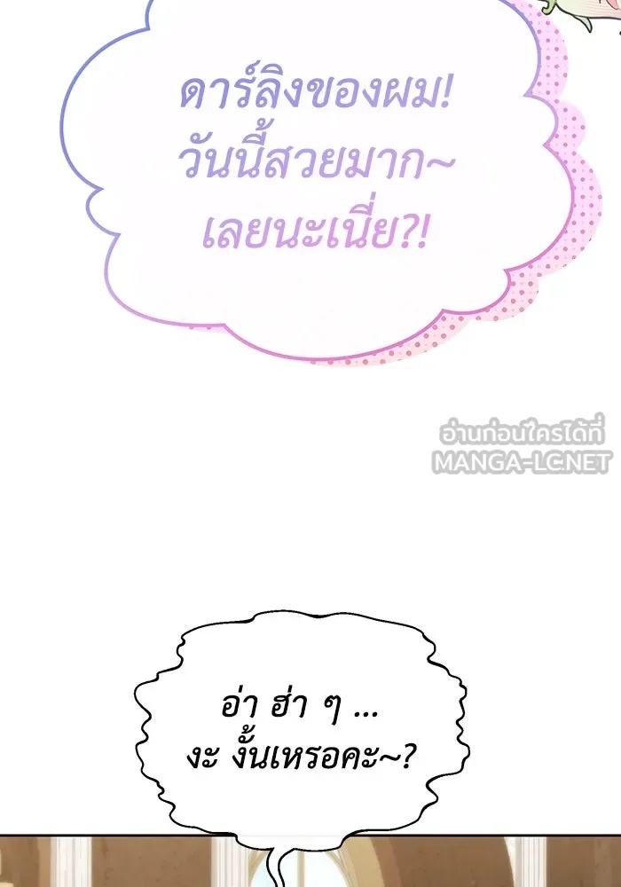 The Runaway Lead Lives Next Door ตอนที่ 56 75