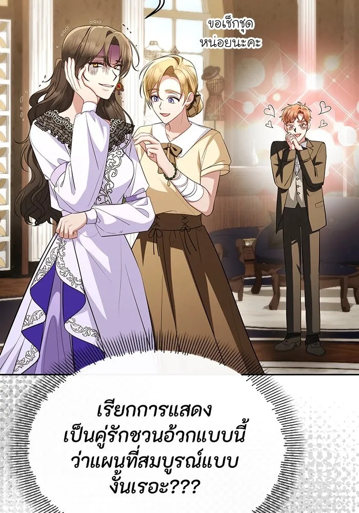 The Runaway Lead Lives Next Door ตอนที่ 56 76
