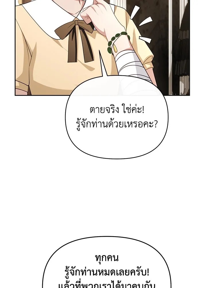 The Runaway Lead Lives Next Door ตอนที่ 56 80