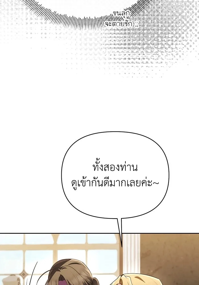 The Runaway Lead Lives Next Door ตอนที่ 56 77