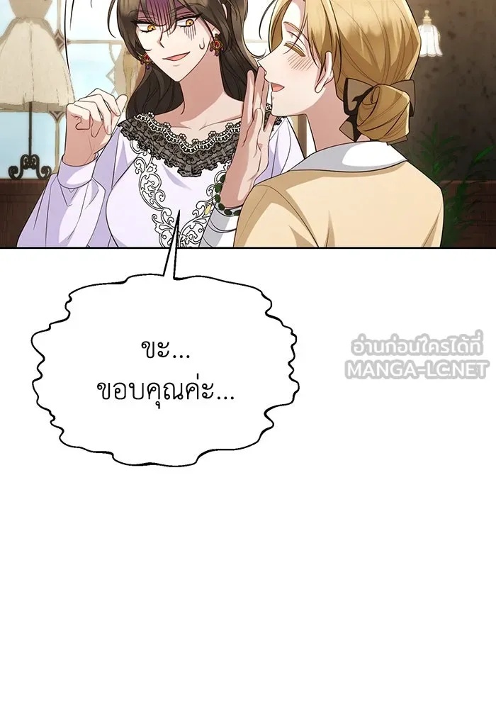 The Runaway Lead Lives Next Door ตอนที่ 56 78