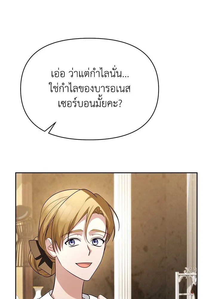 The Runaway Lead Lives Next Door ตอนที่ 56 79