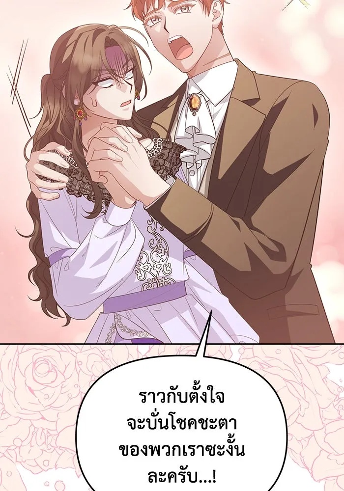 The Runaway Lead Lives Next Door ตอนที่ 56 83