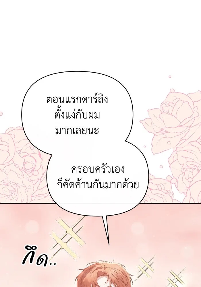 The Runaway Lead Lives Next Door ตอนที่ 56 82