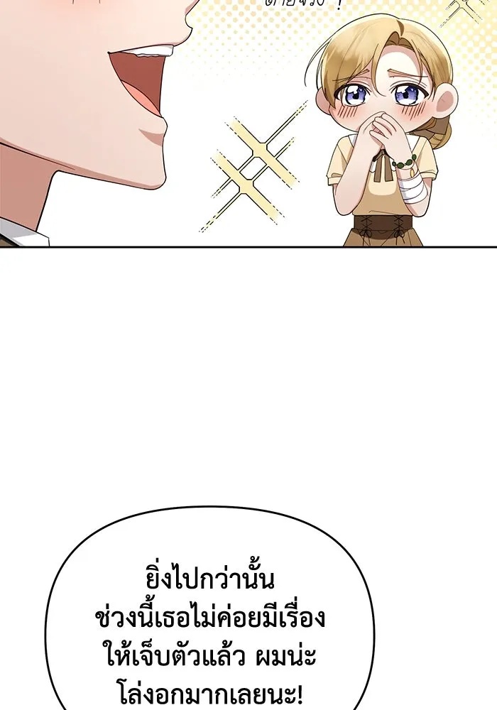 The Runaway Lead Lives Next Door ตอนที่ 56 85