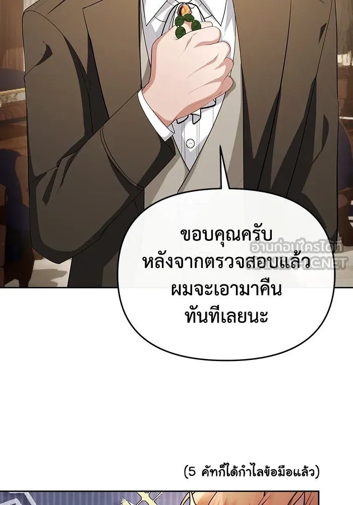 The Runaway Lead Lives Next Door ตอนที่ 56 99
