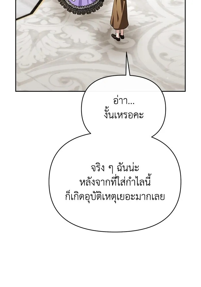 The Runaway Lead Lives Next Door ตอนที่ 56 89