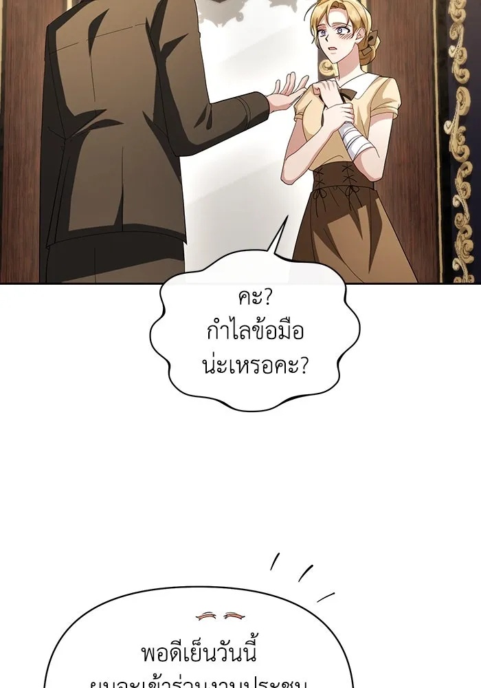 The Runaway Lead Lives Next Door ตอนที่ 56 95