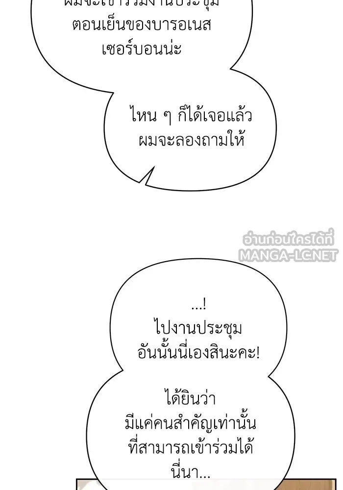 The Runaway Lead Lives Next Door ตอนที่ 56 96