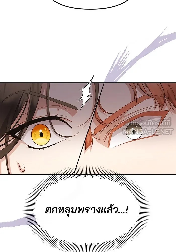 The Runaway Lead Lives Next Door ตอนที่ 56 87