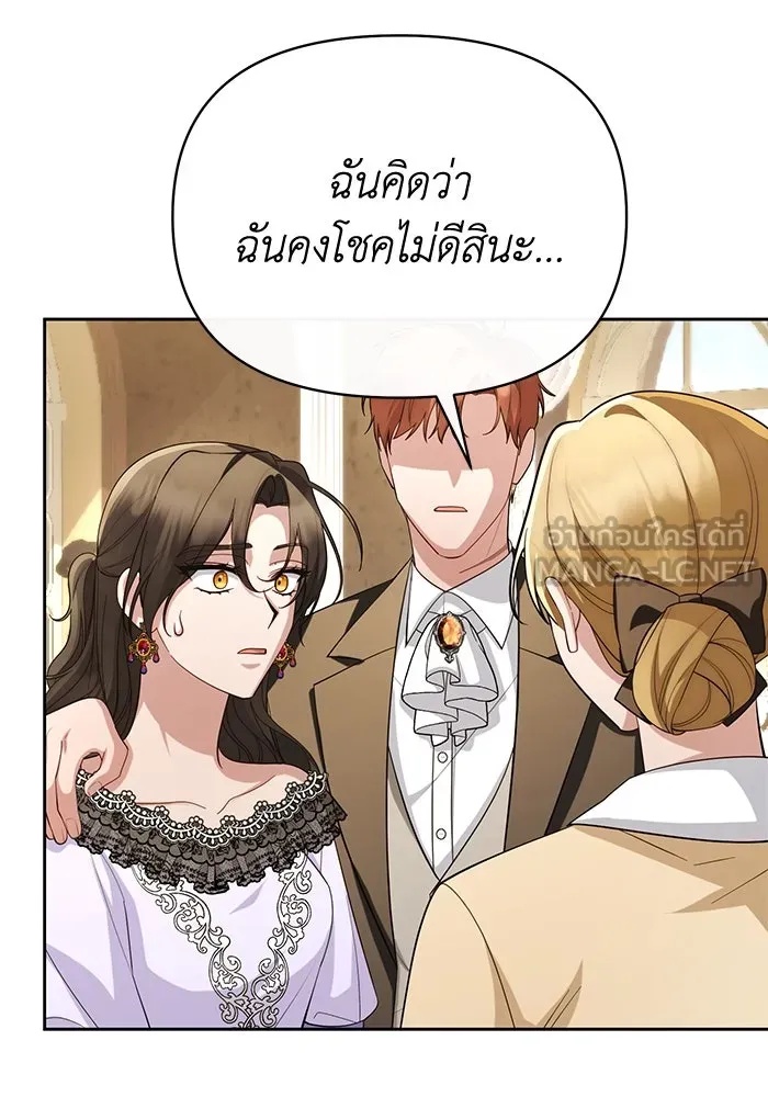 The Runaway Lead Lives Next Door ตอนที่ 56 90