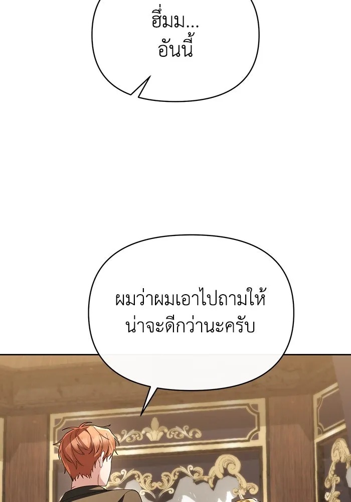 The Runaway Lead Lives Next Door ตอนที่ 56 94