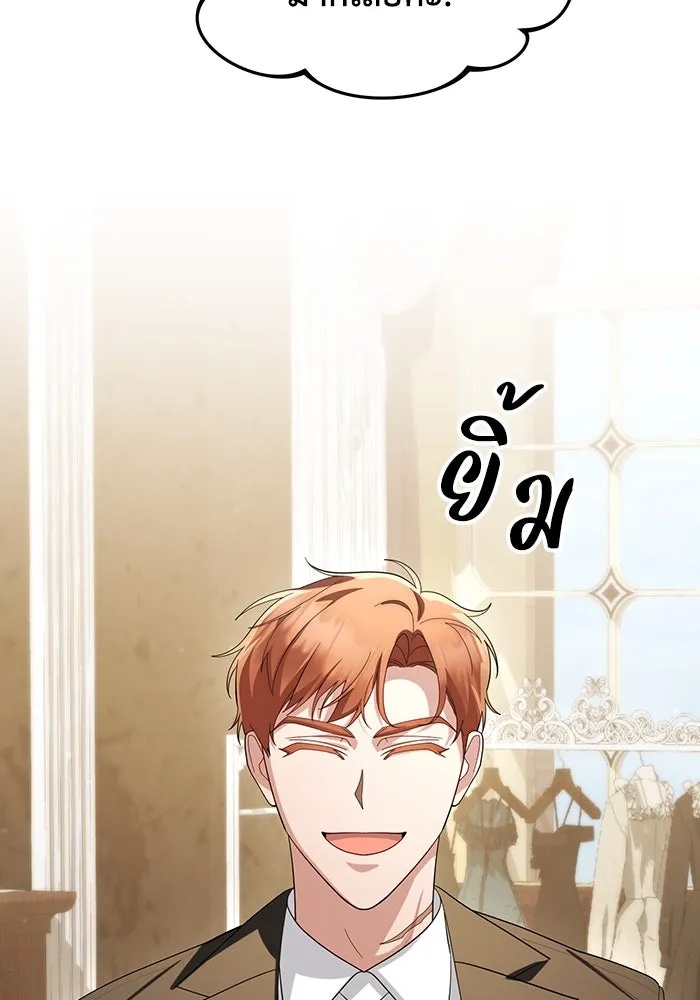The Runaway Lead Lives Next Door ตอนที่ 56 98